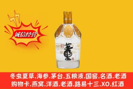 沈阳市于洪求购回收老董酒