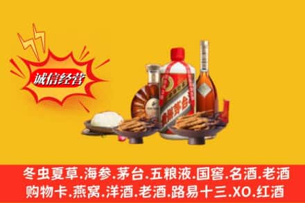 沈阳市于洪烟酒回收礼品